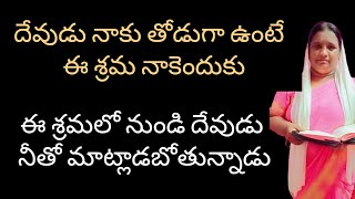 పిరికివాడిని దేవుడు ధైర్యవంతుడు అని ఎలా పిలిచాడు Krupamayaprayerfellowship [upl. by Michi]