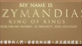 Ozymandias 奧西曼德斯 中文字幕） [upl. by Beffrey]