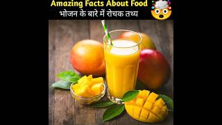 Top 10 mind blowing facts about 🥭food Amazing facts in Hindi ²206024 facts tranding viral [upl. by Ayardna]