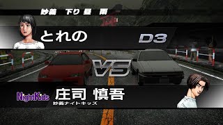 AE86 TRUENO VS CIVIC EG6 Initial D Extreme Stage 5 [upl. by Englebert]