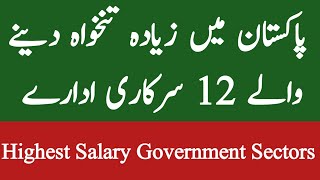 Top 12 Highest Paid Government Jobs in Pakistan  Highest Paying Jobs in Pakistan [upl. by Yerffoj]