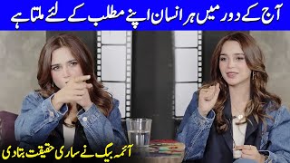 Aima Baig Shares Her Heartbreaking Story  Aima Baig Interview  Celeb City Officail  SB2Q [upl. by Yenots]