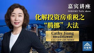 多伦多房产投资，如何避免重税？合理利用减税工具，2022年实用的报税技巧 [upl. by Anyotal]