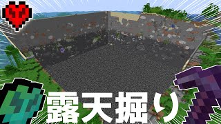 ハードコアでスポーンチャンクを消し去ってきた【マインクラフトマイクラ】 [upl. by Labana]