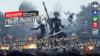 NIER AUTOMATA Gameplay Walkthrough FULL GAME Route A 4K 60FPS PC ULTRA  No Commentary SPOILER [upl. by Perrin]