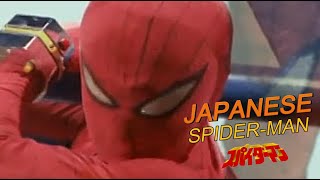 Japanese SpiderMan  THE MOVIE [upl. by Niehaus]