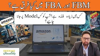 FBA vs FBM Should You Fulfill Amazon Orders Yourself  Beginners Guide to Merchant Fulfillment [upl. by Lleumas]