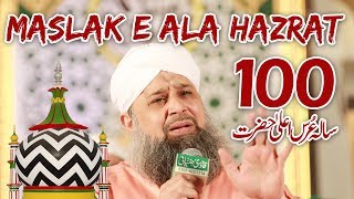 Maslak e Aala Hazrat Salamat Rehe  Owais Raza Qaqdri [upl. by Earazed]