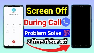 realme mobile display off calling problem solved Screen Off During Call ing time Display off problem [upl. by Anul660]