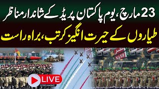 🔴LIVE  Pakistan Day Parade 23rd March 2024  Shakarpariyan Ground  SAMAA TV [upl. by Eile908]