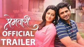 Premwari  प्रेमवारी   Official Trailer  Chinmay Udgirkar  Marathi Movie 2019 [upl. by Nim]