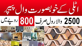 Wallpaper Wholesale Market in Karachi  Wallpaper Price In Pakistan  3DWallpaper  WallPaper Design [upl. by Tat]