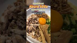 Unique Ramen “Abura Soba” ユニークなラーメン油そば japan japanesefood ramen [upl. by Atnad]