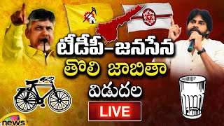 TDPJanasena Candidate First List 2024 Elections  AP Political News  Mango News LIVE [upl. by Edora340]