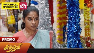 Sundari  Promo  29 Nov 2023  Sun TV Serial  Tamil Serial [upl. by Rayburn129]