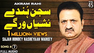 Sajan Hundey Nasheyaan Wargey  FULL AUDIO SONG  Akram Rahi 2002 [upl. by Knobloch]