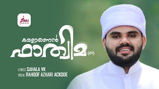 Karalanen Fathima R  Rahoof Azhari Ackode  SINU MEDIA [upl. by Yelkao]