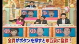 Rare Unique and Amazing Things in Japan Nani Kore Japanese TV Show [upl. by Adnerb]