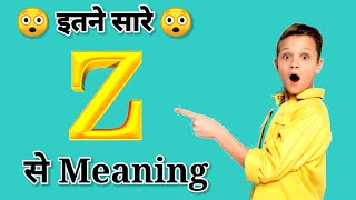 Z se word meaningZ words with HindiZ se spellingZ par meaningZ to y words [upl. by Notned]