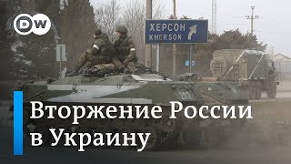 Россия обстреливает Украину начало войны Путина [upl. by Heyward987]