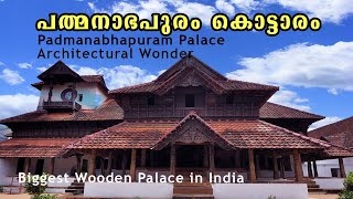 Padmanabhapuram Palace  പത്മനാഭപുരം കൊട്ടാരം  Biggest Wooden Palace in India [upl. by Percy]