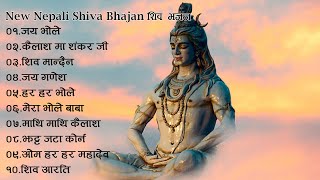 नयाँ नेपाली शिव भजन २०७९ शिव रात्री  Nepali Morning Shiva Bhajan Collection 2023 Aarti Bhajan [upl. by Terry]