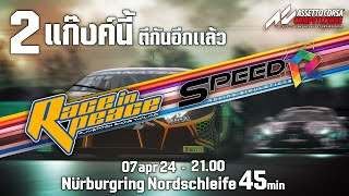 Nurburgring 24H Figth [upl. by Upton853]