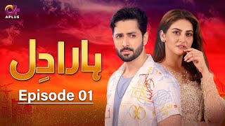 Pakistani Drama  Haara Dil  Episode 1  Danish Taimoor amp Hiba Bukhari  CO1O danishtaimoor [upl. by Agripina]