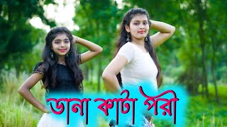 Dana kata pori আমি ডানা কাটা পরী Pori Full Video Song  Kanika Kapoor amp Akassh Rokto pujapayel [upl. by Eittel]