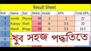 Create Result Sheet in MSExcel Bangla Tutorial by Bangla Tech Hub [upl. by Borchert]