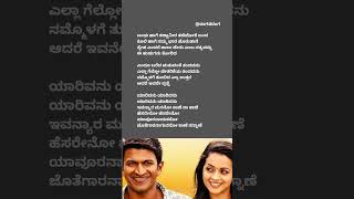 ಯಾರಿವನು ಯಾರಿವನು💖ಪವರ್⭐ಅಪ್ಪು💖ಯಾರೇ ಕೂಗಾಡಲಿ💖Yarivanu Yarivanu💖Power⭐Appu💖Yaare Koogadali💖💞 [upl. by Anidnamra]