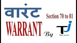 वारंट  WARRANT Section 70 to 81 CRPC [upl. by Airetnahs]