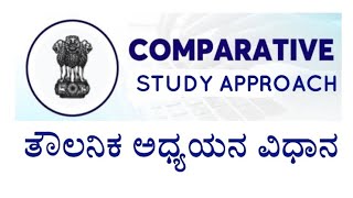 comparative study approach for BA students [upl. by Peltier]