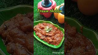 💢💥Prawn thokku 🍤🥘 recipe in tamil  Eral Thokku recipe tamil  Prawn gravy tamil  prawnthokku [upl. by Nesnar]