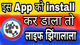 File Pursuit Android App l Amezing Android App l M TECH HINDI [upl. by Rexford652]