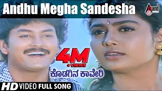 Kodagina Cauvery  Andhu Megha Sandesha  Kannada Video Song  Ramkumar  Shruthi  Hamsalekha [upl. by Ardith332]