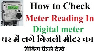 HOW TO CHECK METER READINGkWh UNITS IN DIGITAL ELECTRIC METER मीटर रीडिंग कैसे देखे [upl. by Averill]