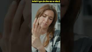 Pregnancy में सूजन होना किस बात का संकेत है Swollen during pregnancy pregnancy shortsvideo shorts [upl. by Steele352]