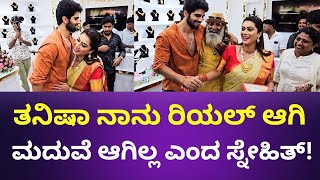 ನಾನು ರಿಯಲ್ ಆಗಿ ಮದುವೆ ಆಗಿಲ್ಲ ಎಂದ ಸ್ನೇಹಿತ್ Snehith entry to kuppandas jwelery shop [upl. by Kehoe]