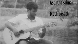 METH BOSATHASANTHA SRIMAL [upl. by Eenolem]