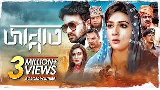 Jannat  জান্নাত  Symon Sadik  Mahiya Mahi  Misha Sawdagar  Bangla New Movie 2021 [upl. by Youngman]