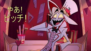 Hazbin Hotel Moments in Japanese [upl. by Willamina376]