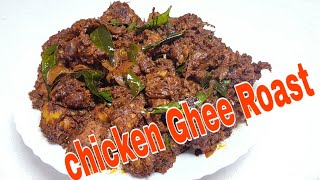 Chicken Ghee Roast  Roasted Chicken Mangalorean style  KBK Kitchen [upl. by Vaclav]