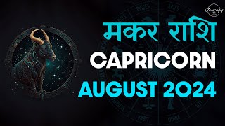 Capricorn August 2024 Tarot Reading Hindi  Capricorn August 2024 Love Monthly Predictions Makar [upl. by Seitz]