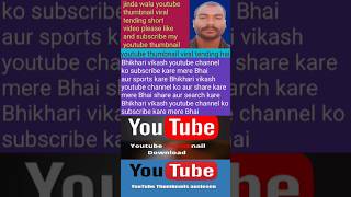 Jinda wale video tending viral shorts Bhikhari vikash youtube channel ko subscribe kare shortvideo [upl. by Fisch]