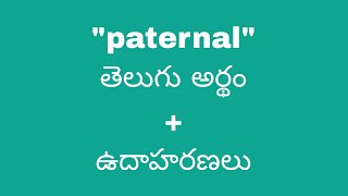 Paternal meaning in telugu with examples  Paternal తెలుగు లో అర్థం Meaning in Telugu [upl. by Ovid77]