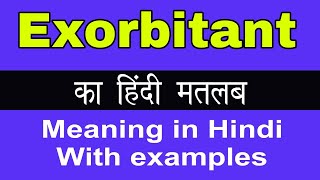 Exorbitant meaning in HindiExorbitant का अर्थ या मतलब क्या होता है [upl. by Sirah209]