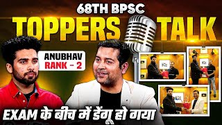 68th BPSC Topper Rank  2  Anubhav ने बताई अपनी Success Story 🔥 क्या था Plan B   BPSC Wallah [upl. by Gianni]