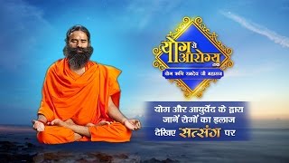 How to Cure Piles Fisher amp Fistula In 3 Days  Swami Ramdev  Sanskar Health Mantra  Sanskar TV [upl. by Aymer]