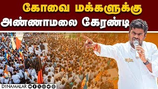 LIVE K Annamalai Trailing From Coimbatore DMK Vs BJP  South News  Election Results 2024 [upl. by Iek]